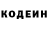 Кодеиновый сироп Lean напиток Lean (лин) Artem Danchinov