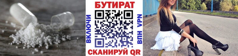 Бутират бутик  blacksprut онион  Новочебоксарск 