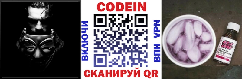 даркнет сайт  Новочебоксарск  Codein напиток Lean (лин) 