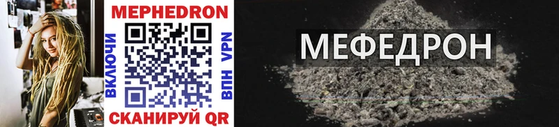 купить Новочебоксарск МЯУ-МЯУ mephedrone
